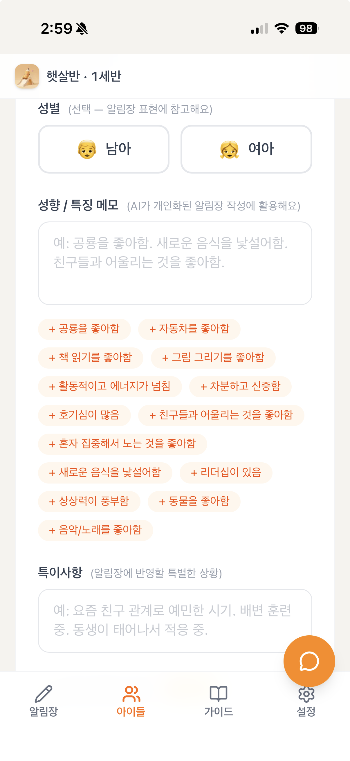 뭉클 스크린샷