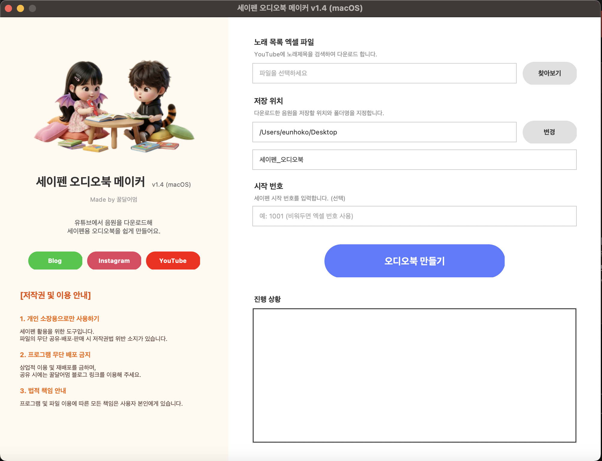 송카드 메이커 스크린샷